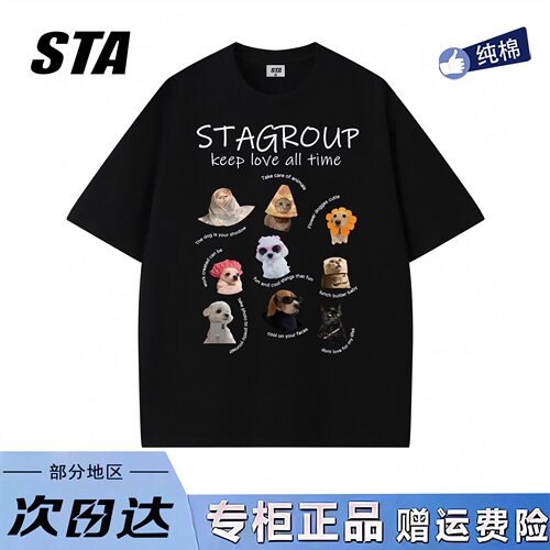 STA旗舰店趣味小狗印花短袖男女夏季美式潮牌重磅纯棉宽松情侣T恤