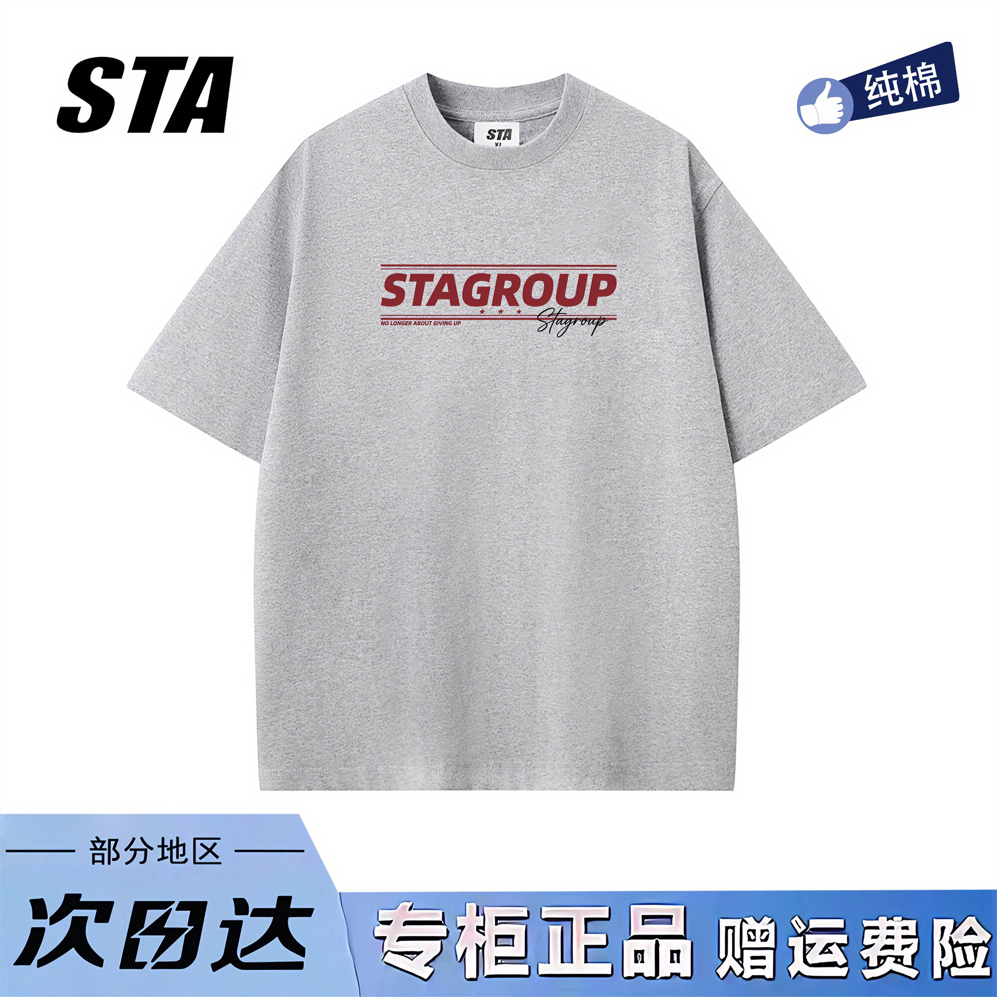 STA旗舰店美式字母印花短袖男女夏季新款潮牌复古高街纯棉情侣t恤