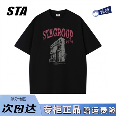 STA旗舰店美式潮牌小众设计感男女夏季复古重磅纯棉宽松黑色的t恤