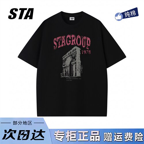 STA旗舰店美式潮牌小众设计感男女夏季复古重磅纯棉宽松黑色的t恤