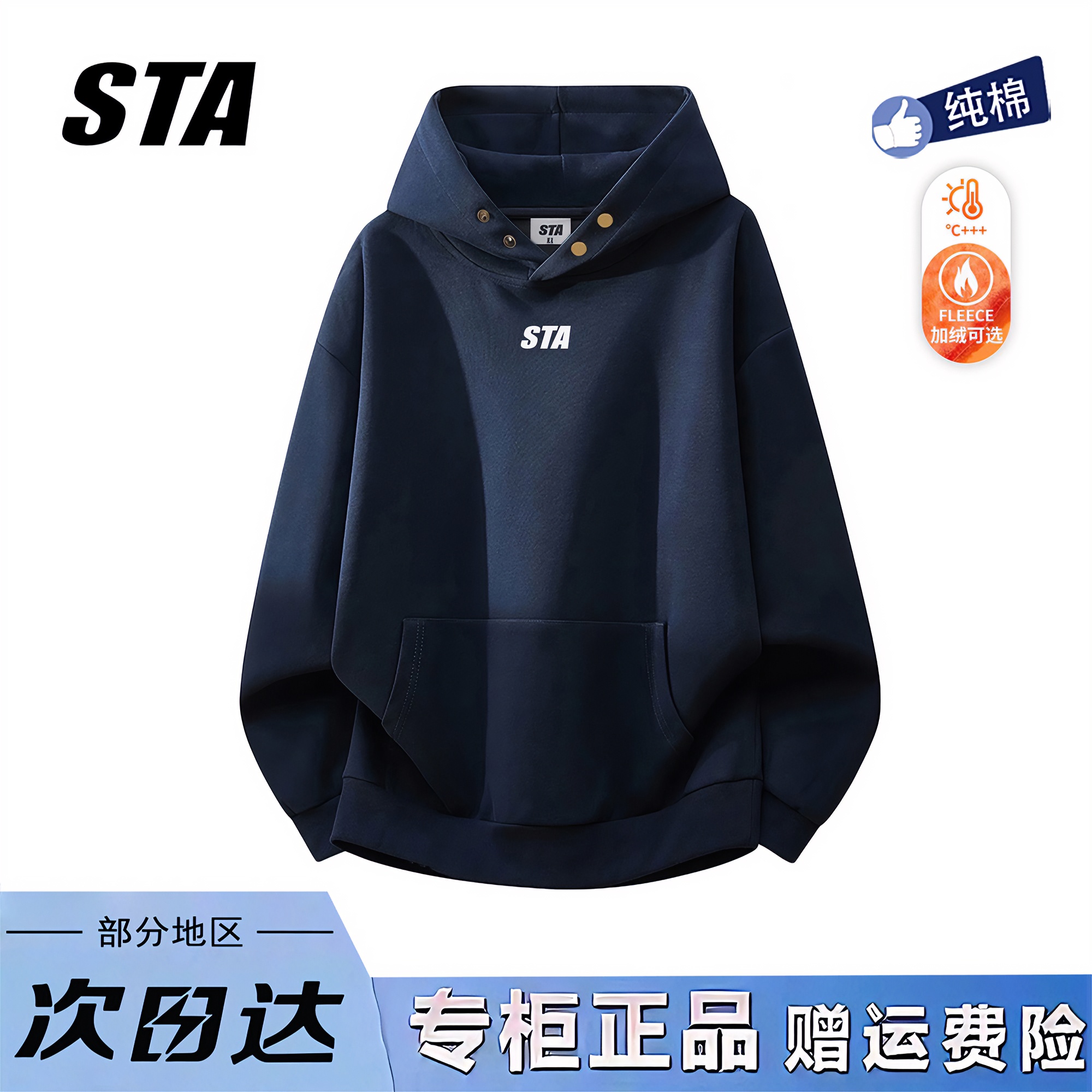 STA旗舰店美式纽扣连帽卫衣男女秋冬季潮牌高街纯棉情侣加绒外套