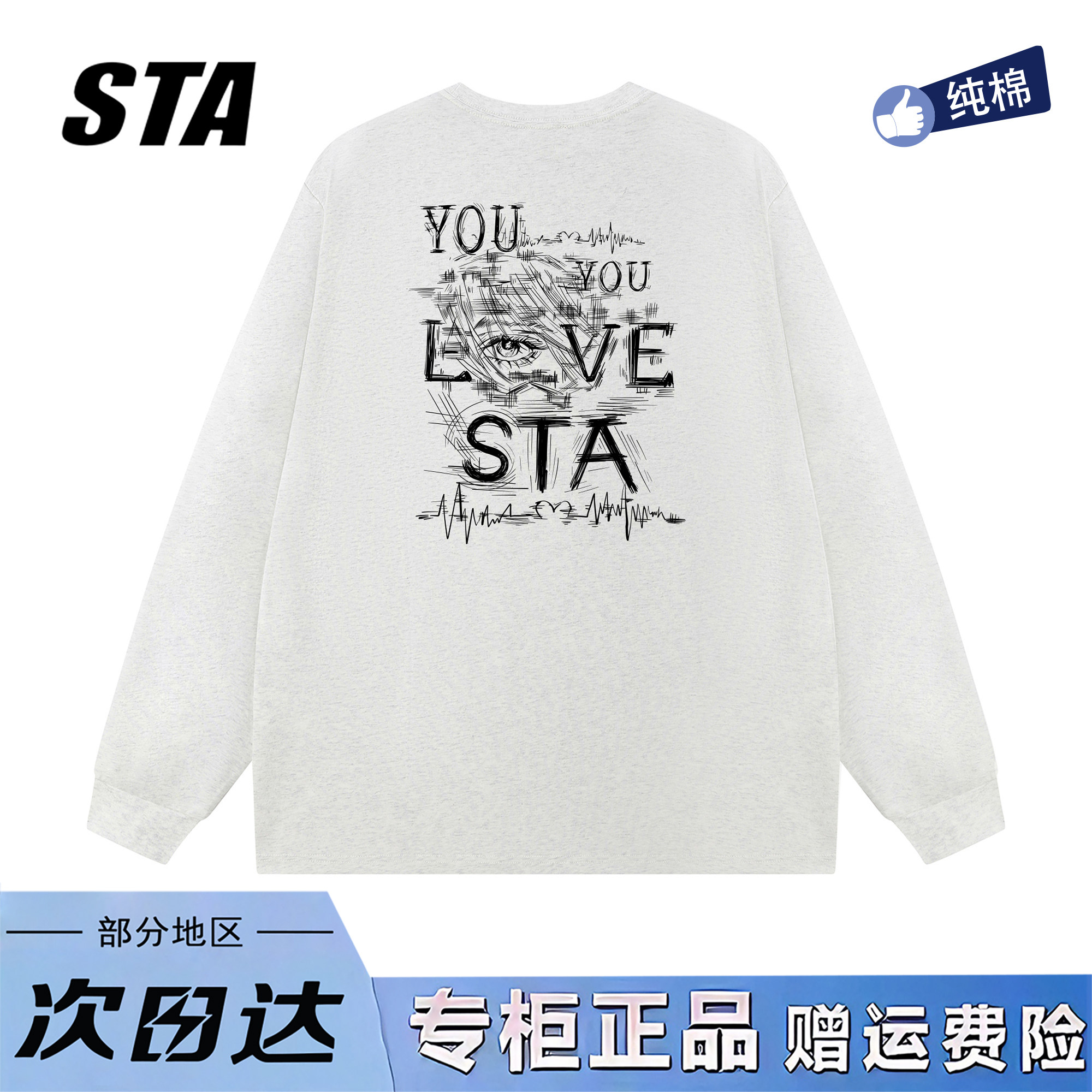 STA旗舰店美式潮牌小众设计长袖男女款秋季新款高街纯棉情侣卫衣