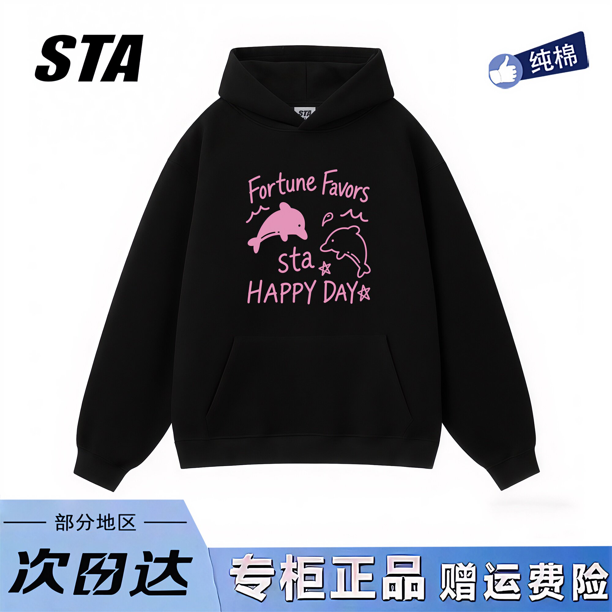 STA旗舰店美式潮牌小众设计连帽卫衣男女秋冬季纯棉黑色宽松外套