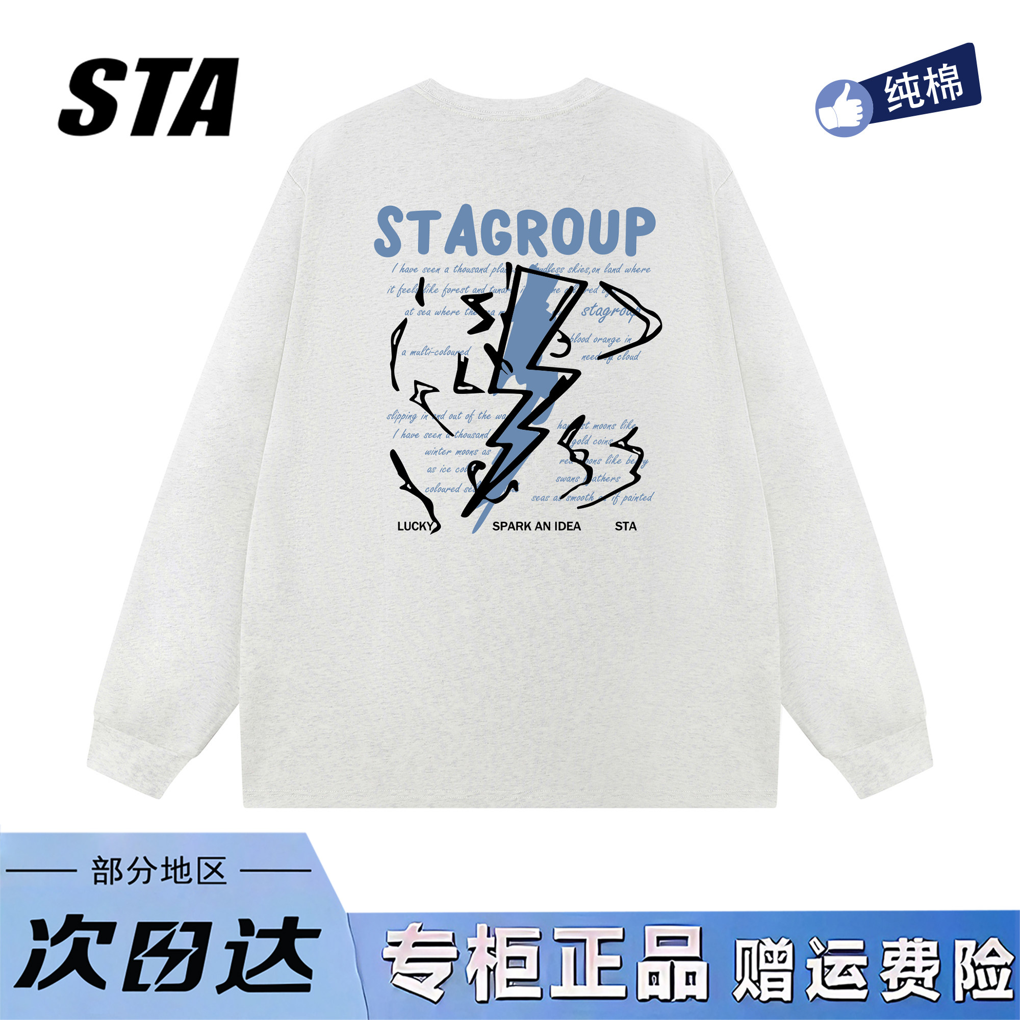 STA旗舰店美式潮牌小众设计感长袖男女秋季新款高街纯棉情侣卫衣