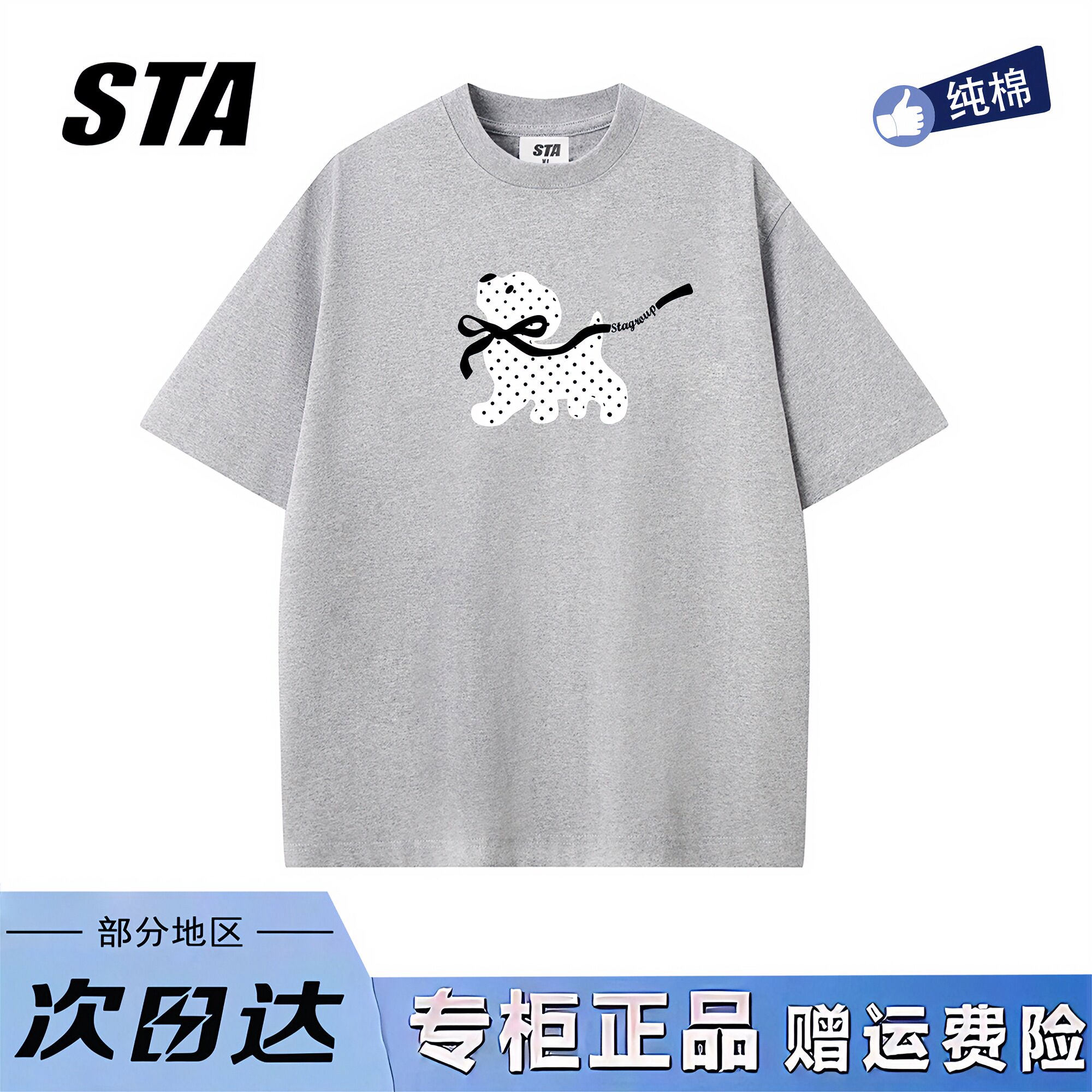 STA旗舰店美式波点小狗印花短袖男女夏季小众设计感重磅纯棉t恤