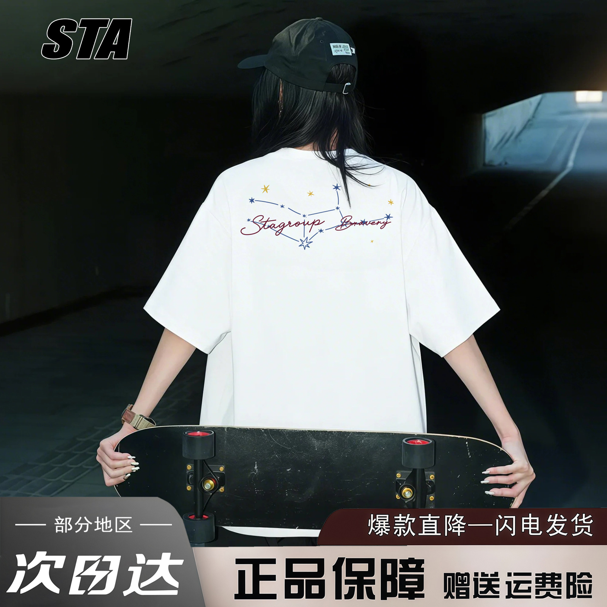 STA旗舰店美式潮牌小众设计感短袖男女夏季新款高街纯棉情侣t恤