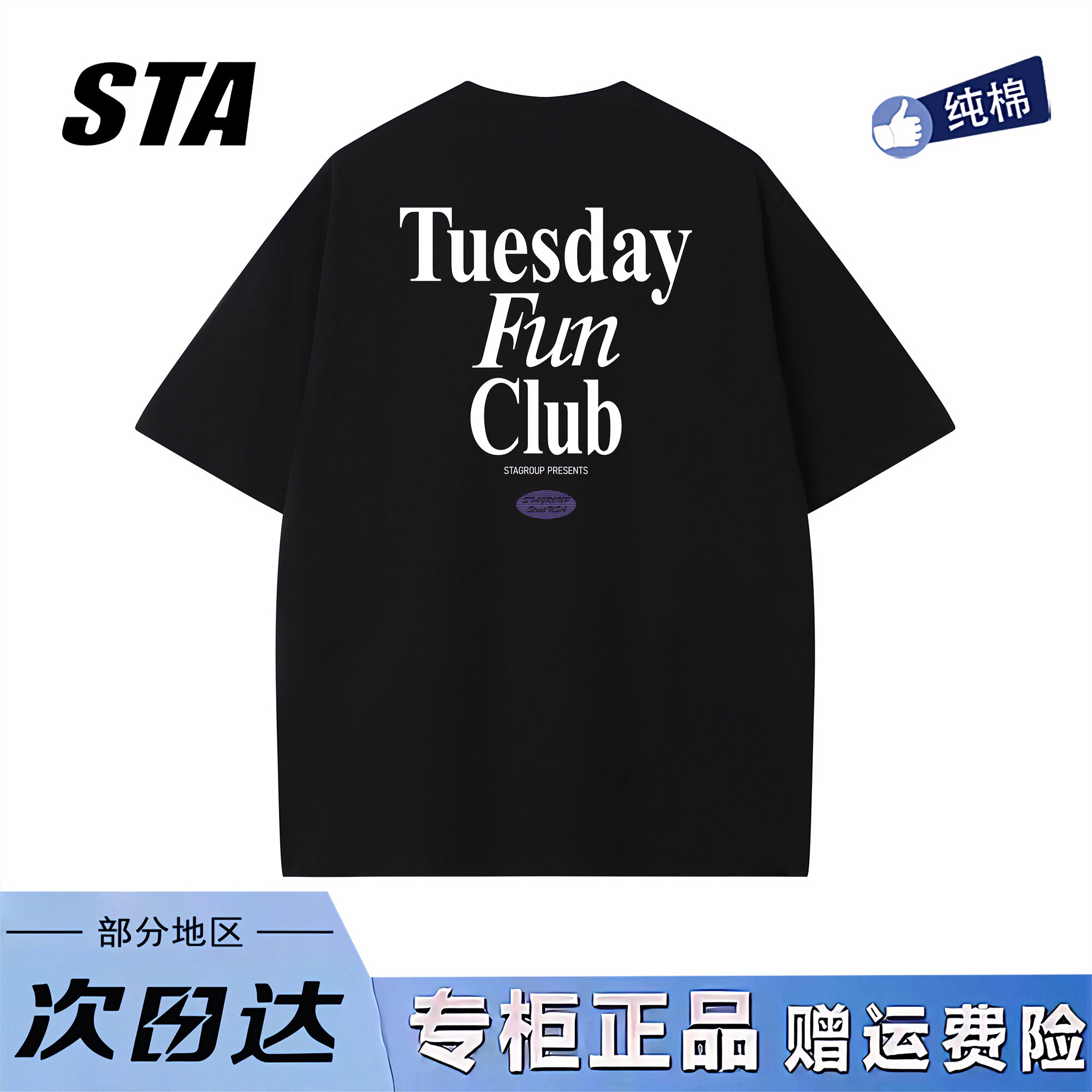 STA旗舰店美式字母印花短袖男女潮牌高街重磅纯棉宽松休闲黑色t恤