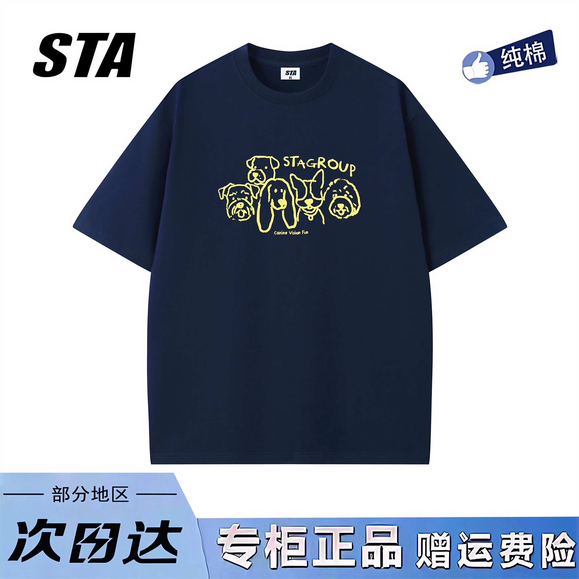 STA旗舰店美式潮牌趣味狗狗印花短袖男女夏季复古重磅纯棉黑色t恤