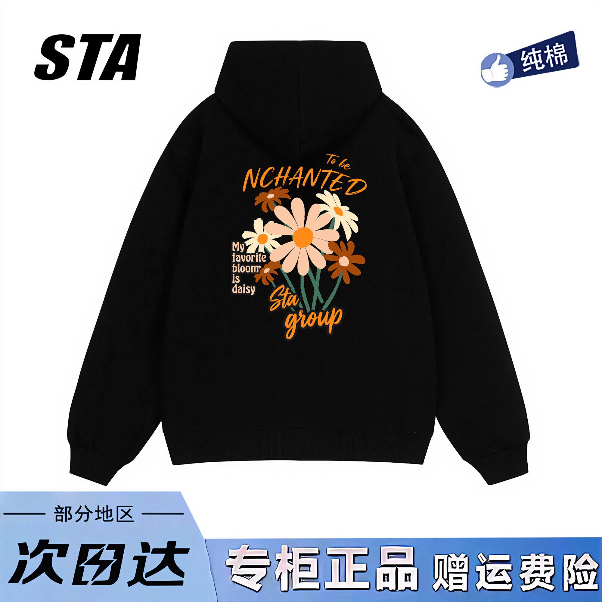 STA旗舰店美式花卉印花连帽卫衣男女秋冬季新款纯棉黑色情侣外套