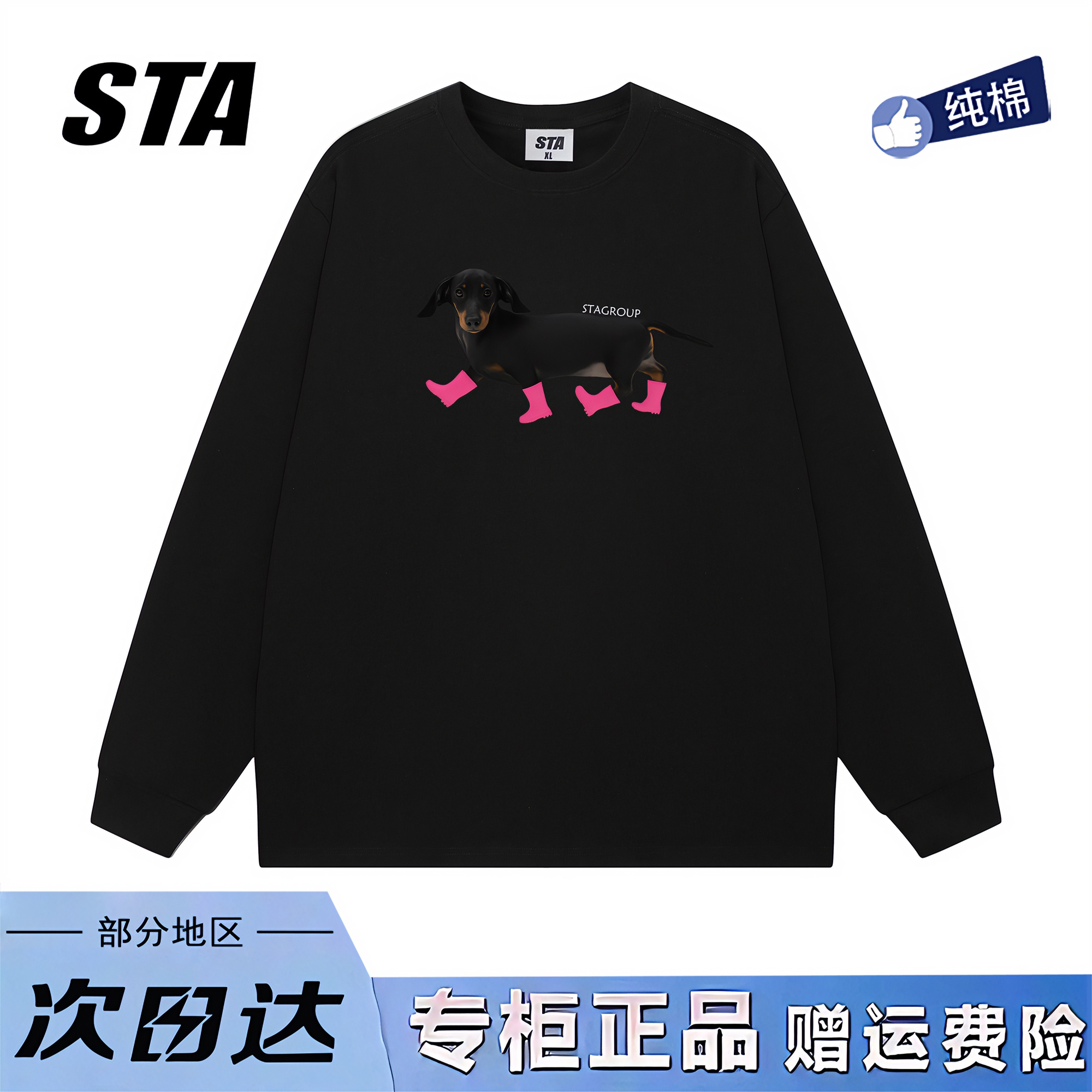 STA旗舰店美式腊肠狗印花长袖男女潮牌复古高街重磅纯棉情侣卫衣