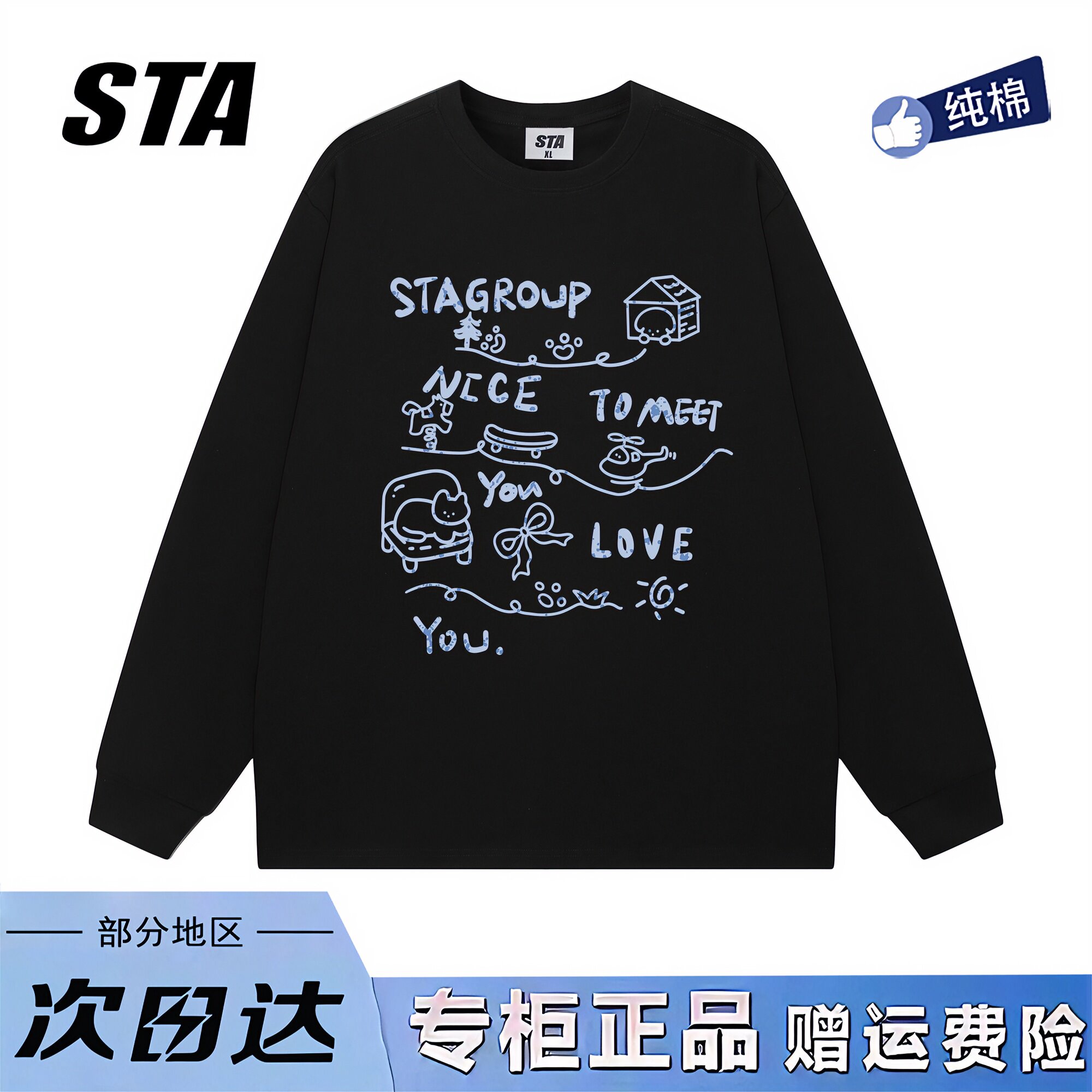 STA旗舰店美式潮牌小众设计感长袖t恤男女重磅纯棉休闲宽松卫衣