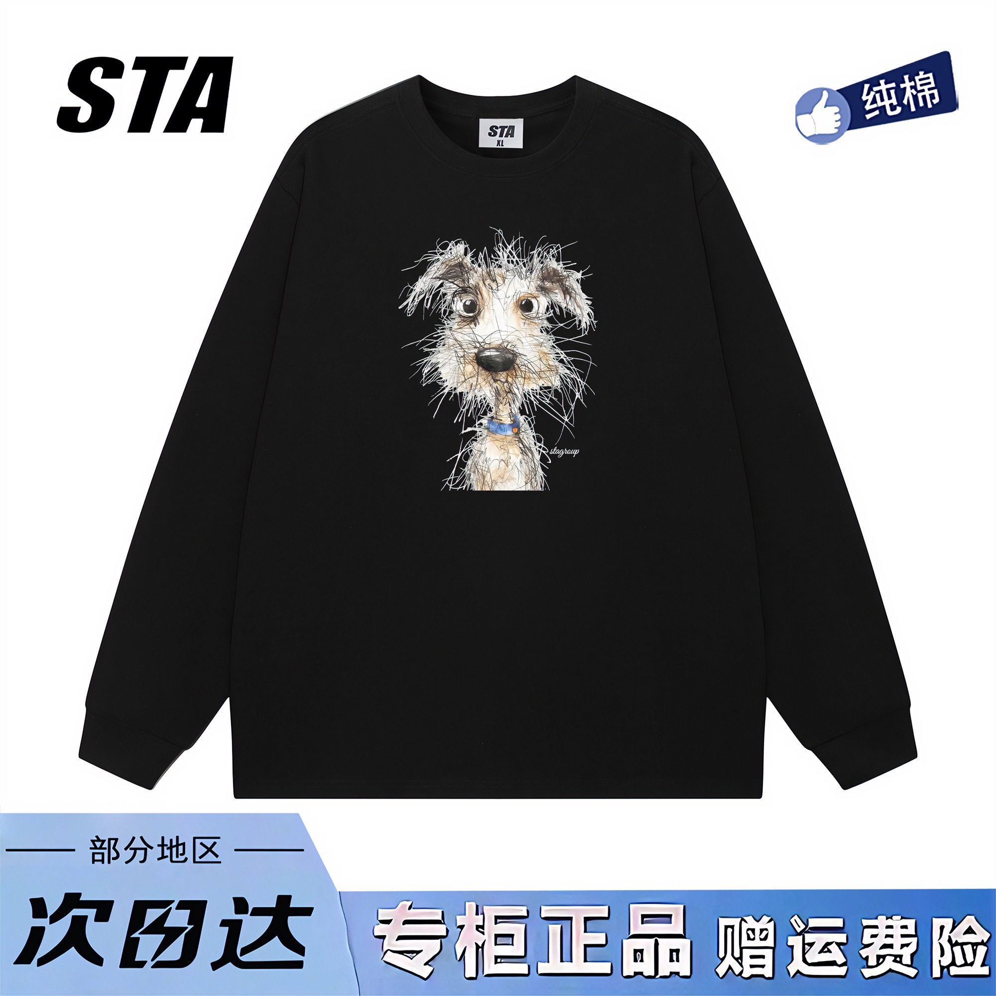 STA旗舰店美式潮牌潦草小狗印花长袖男女复古高街纯棉黑色卫衣