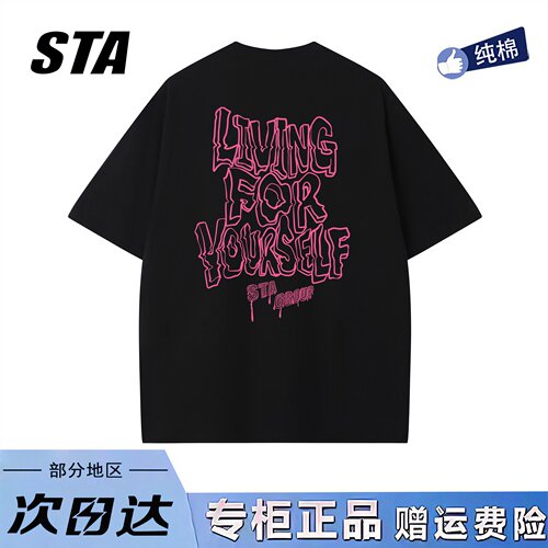 STA旗舰店美式字母涂鸦短袖男女夏季潮牌复古重磅纯棉宽松情侣T恤