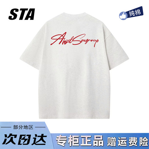 STA旗舰店美式花体字母印花短袖男女夏季新款潮牌高街重磅纯棉t恤