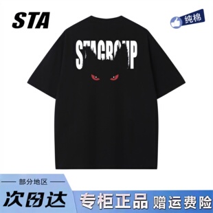 2026复古高街黑色短袖 男女夏季 潮牌重磅纯棉短袖 STA旗舰店美式