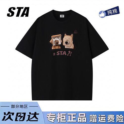STA旗舰店美式趣味面包狗印花短袖男女潮牌重磅纯棉宽松情侣T恤