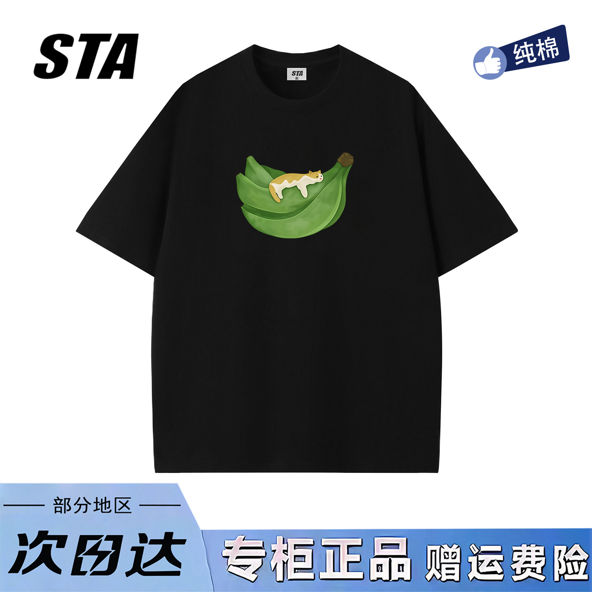 STA旗舰店美式潮牌小众设计短袖男女夏季新款纯棉黑色宽松t恤上衣