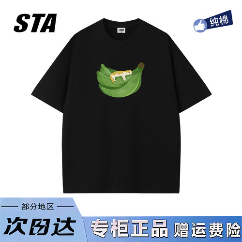 STA旗舰店美式潮牌小众设计短袖男女夏季新款纯棉黑色宽松t恤上衣