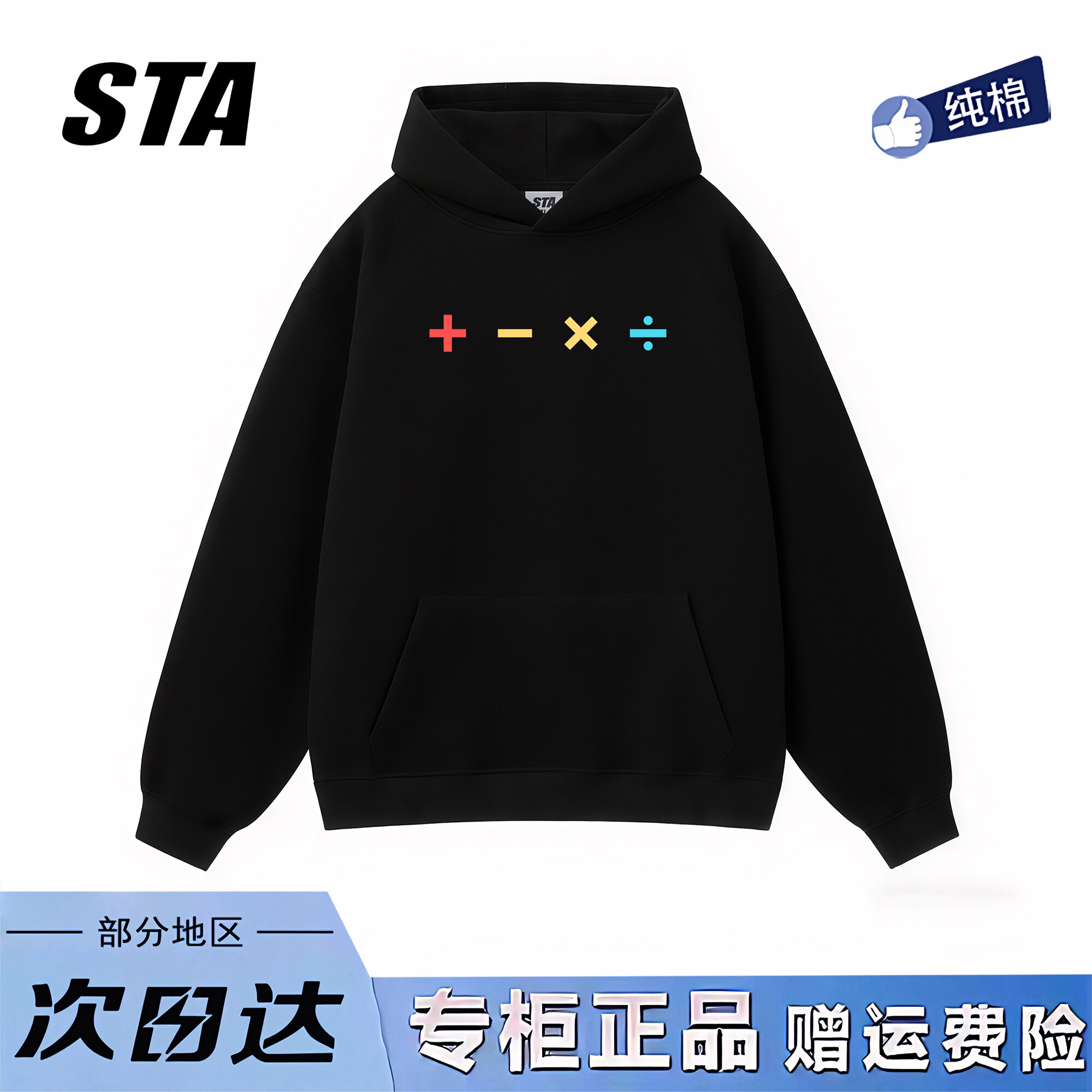 STA旗舰店美式潮牌小众设计连帽卫衣男女秋冬季重磅纯棉黑色外套