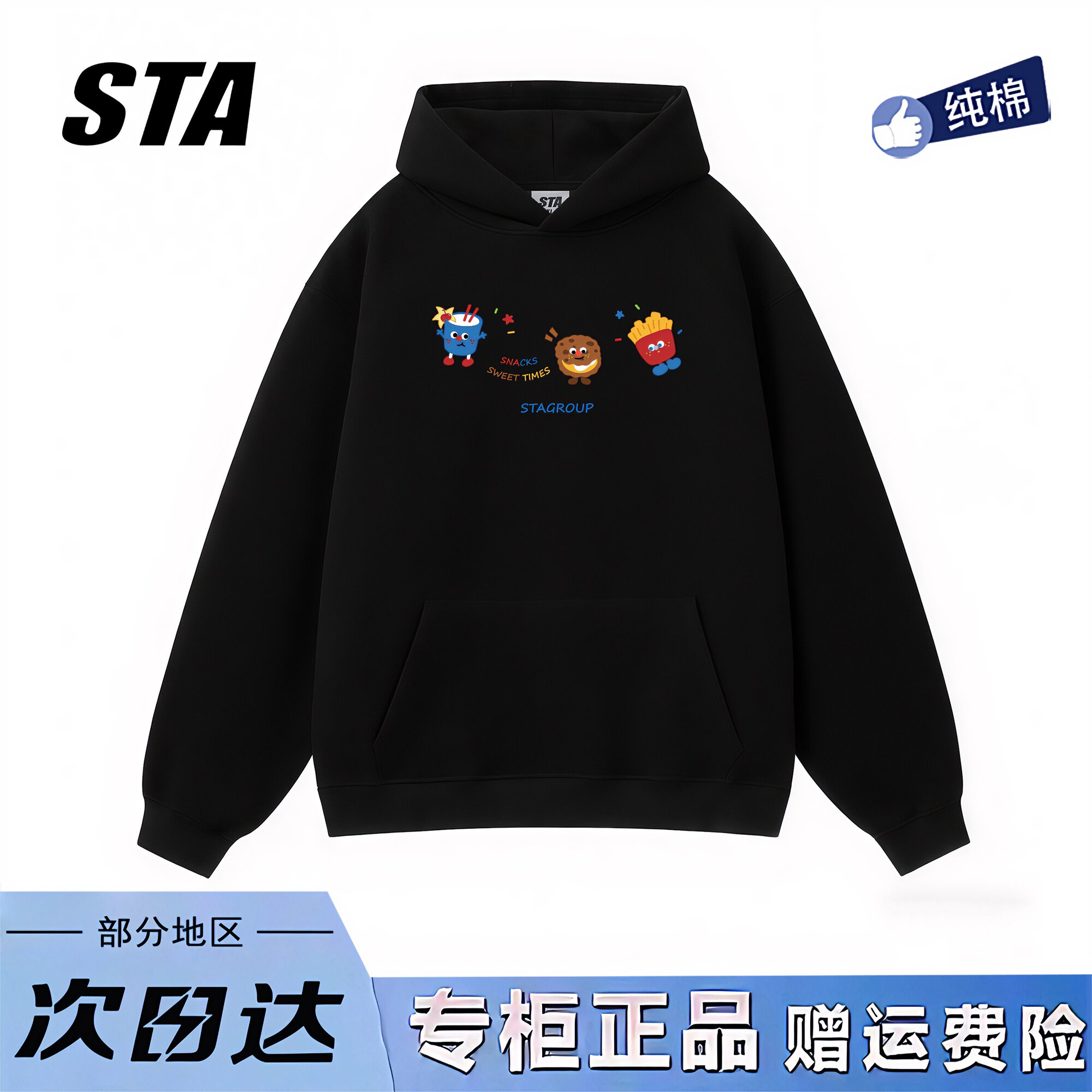 STA旗舰店美式趣味印花连帽卫衣男女秋冬季新款纯棉黑色情侣外套