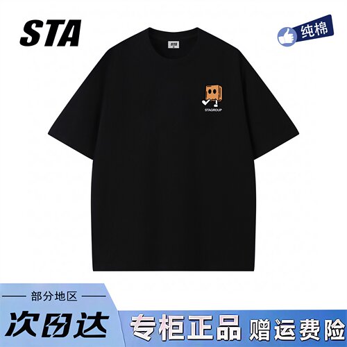 STA旗舰店美式盒子男孩短袖男女夏季新款潮牌高街重磅纯棉情侣t恤