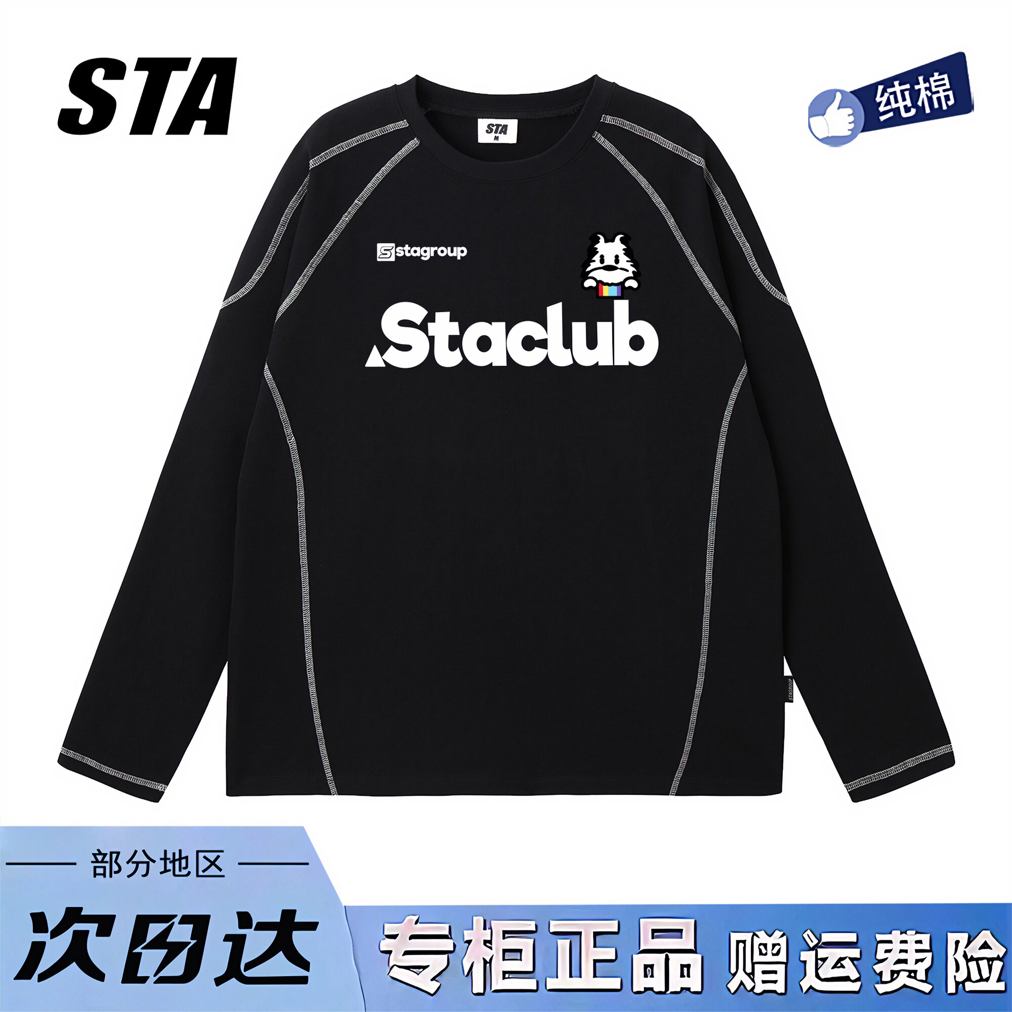 STA正品店美式字母印花哈苏线长袖男女秋季潮牌重磅纯棉黑色卫衣
