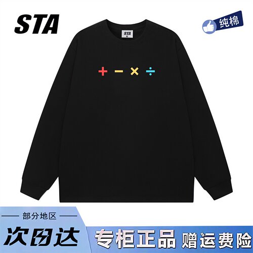 STA旗舰店美式潮牌小众设计长袖男女秋季新款高街纯棉黑色卫衣