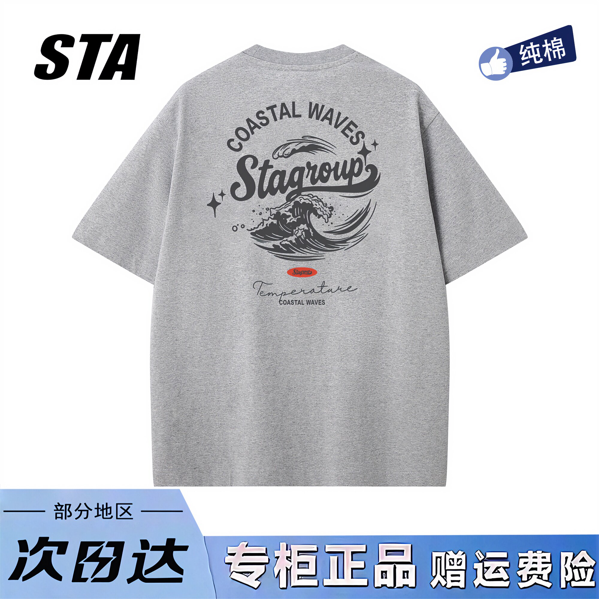 STA旗舰店美式潮牌重磅纯棉短袖男女款夏季新款复古高街情侣t恤