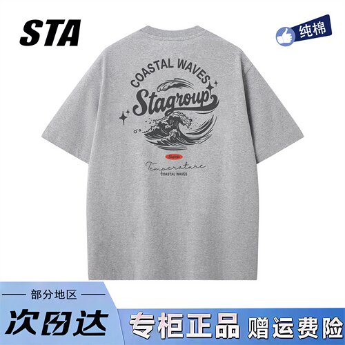 STA旗舰店美式潮牌重磅纯棉短袖男女款夏季新款复古高街情侣t恤