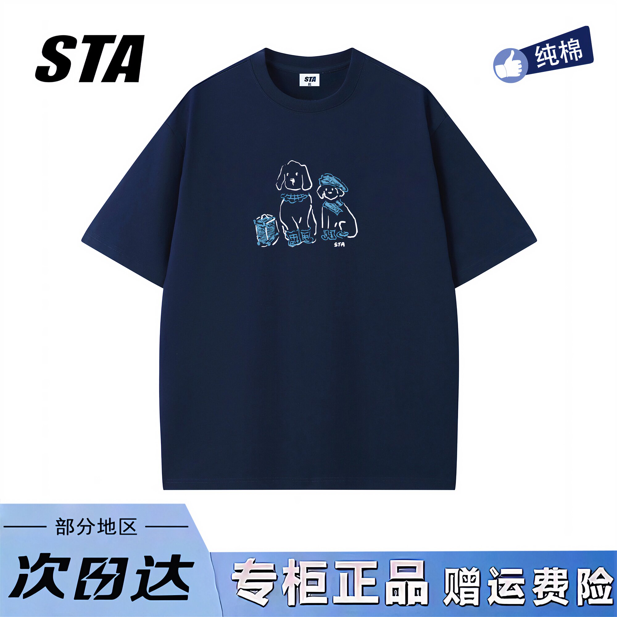 STA旗舰店美式潮牌小众设计短袖男女夏季新款高街纯棉情侣t恤上衣图片