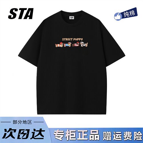 STA旗舰店美式趣味腊肠狗短袖上衣男女夏季潮牌纯棉情侣黑色t恤