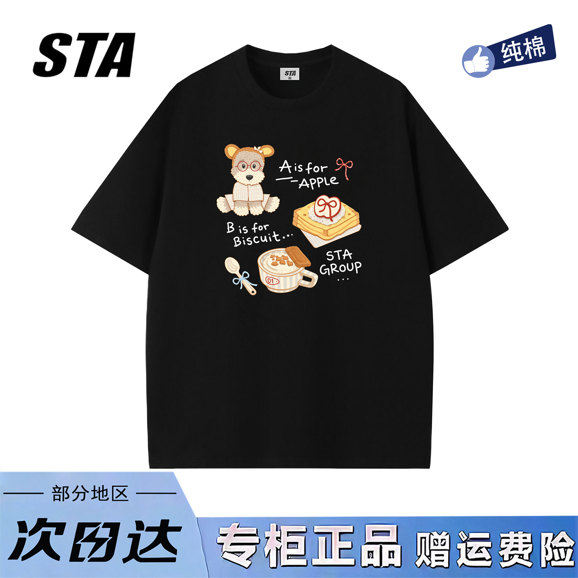 STA旗舰店美式潮牌小众设计感短袖男女款夏季新款高街纯棉黑色t恤图片
