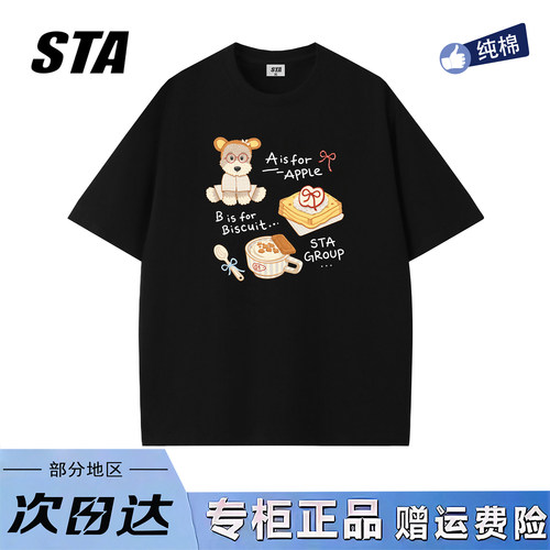 STA旗舰店美式潮牌小众设计感短袖男女款夏季新款高街纯棉黑色t恤