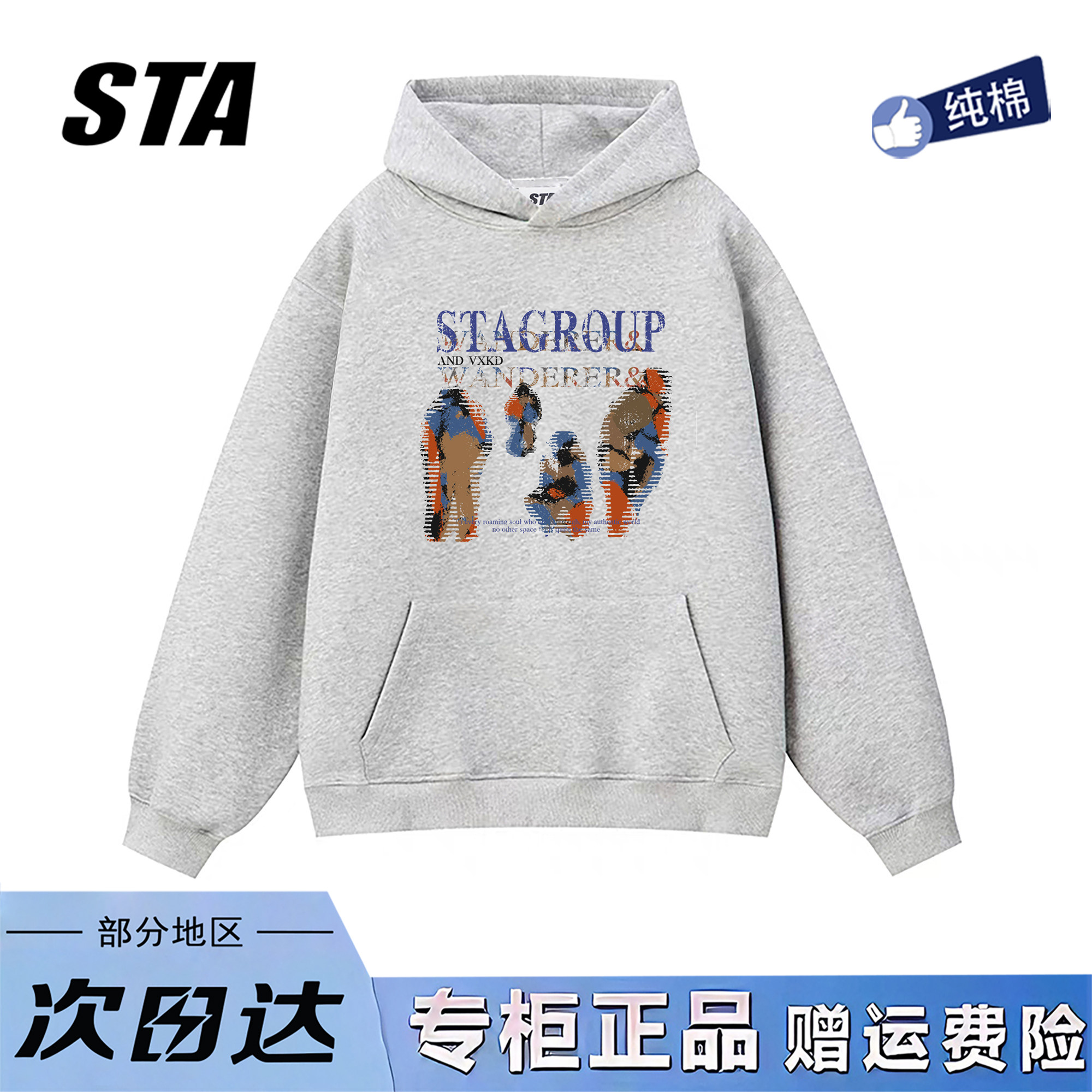 STA旗舰店美式潮牌小众设计连帽卫衣男女秋冬季新款高街情侣外套