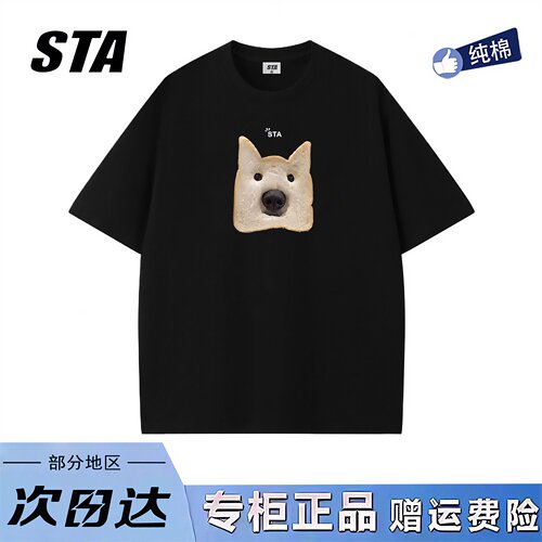 STA旗舰店美式趣味面包狗短袖男女潮牌高街纯棉上衣黑色宽松t恤
