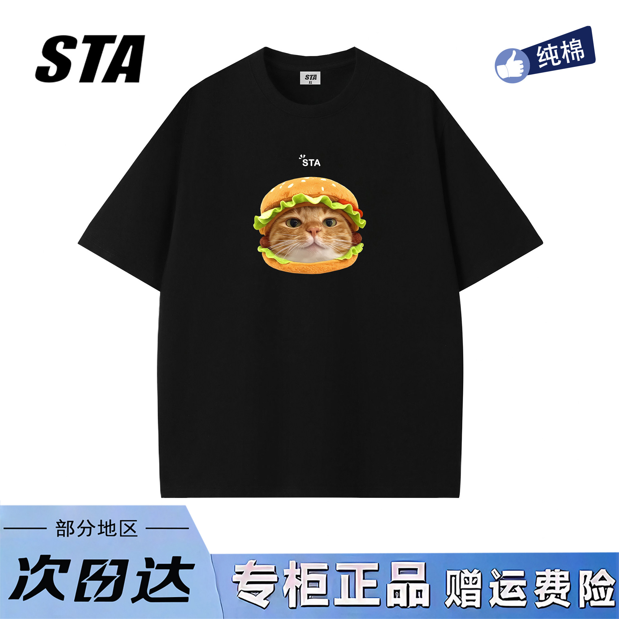 STA旗舰店美式趣味猫咪印花短袖男女夏季新款高街纯棉情侣黑色t恤