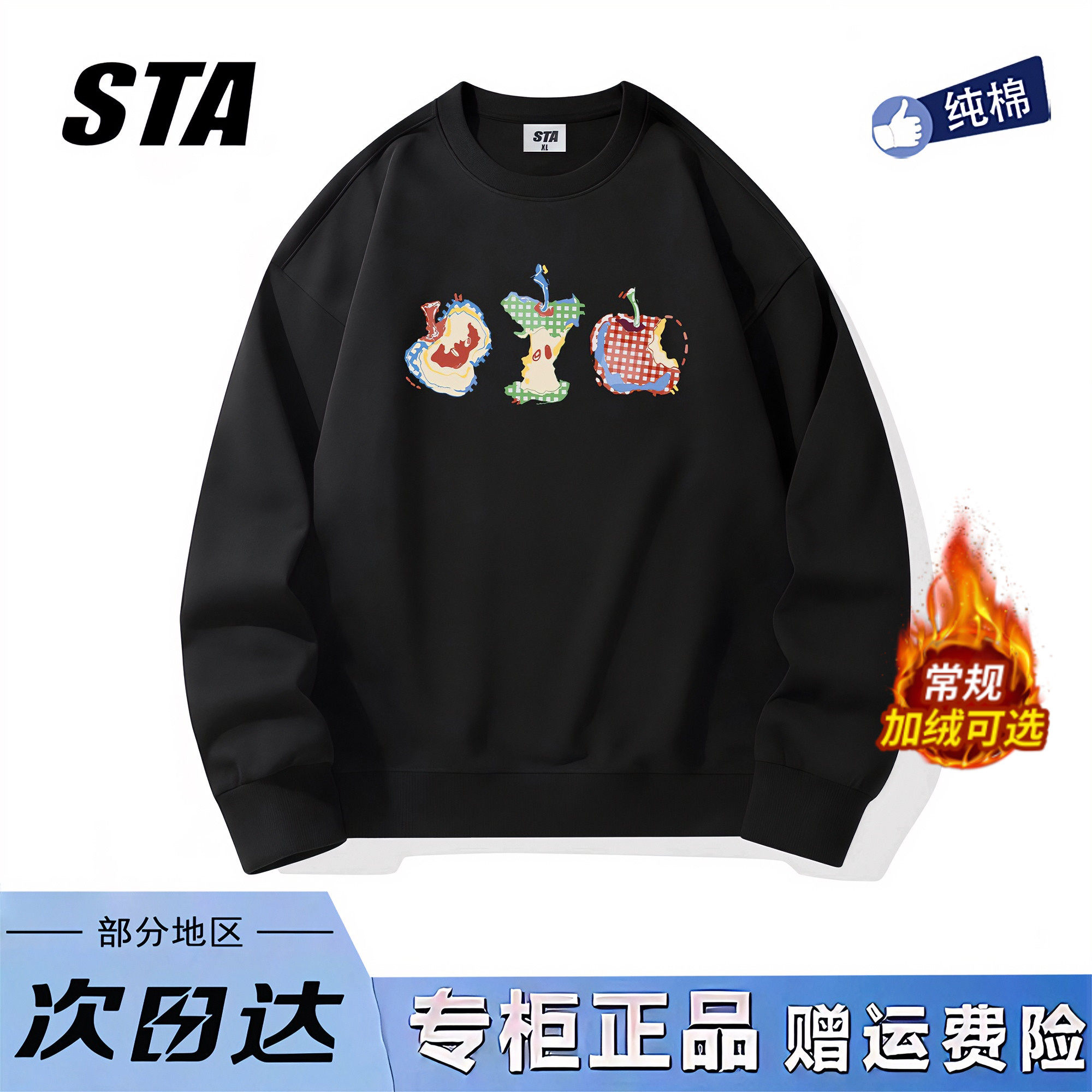 STA旗舰店美式潮牌小众设计感圆领无帽卫衣男女纯棉加绒长袖上衣