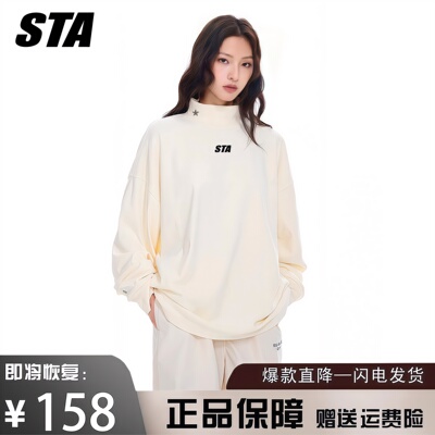 STA旗舰店德绒半高领打底衫卫衣男女秋冬季美式潮牌情侣长袖T恤