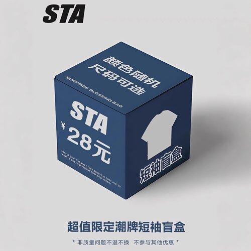 STA旗舰店福袋盲盒短袖美式潮牌高街重磅纯棉情侣百搭t恤随机发货