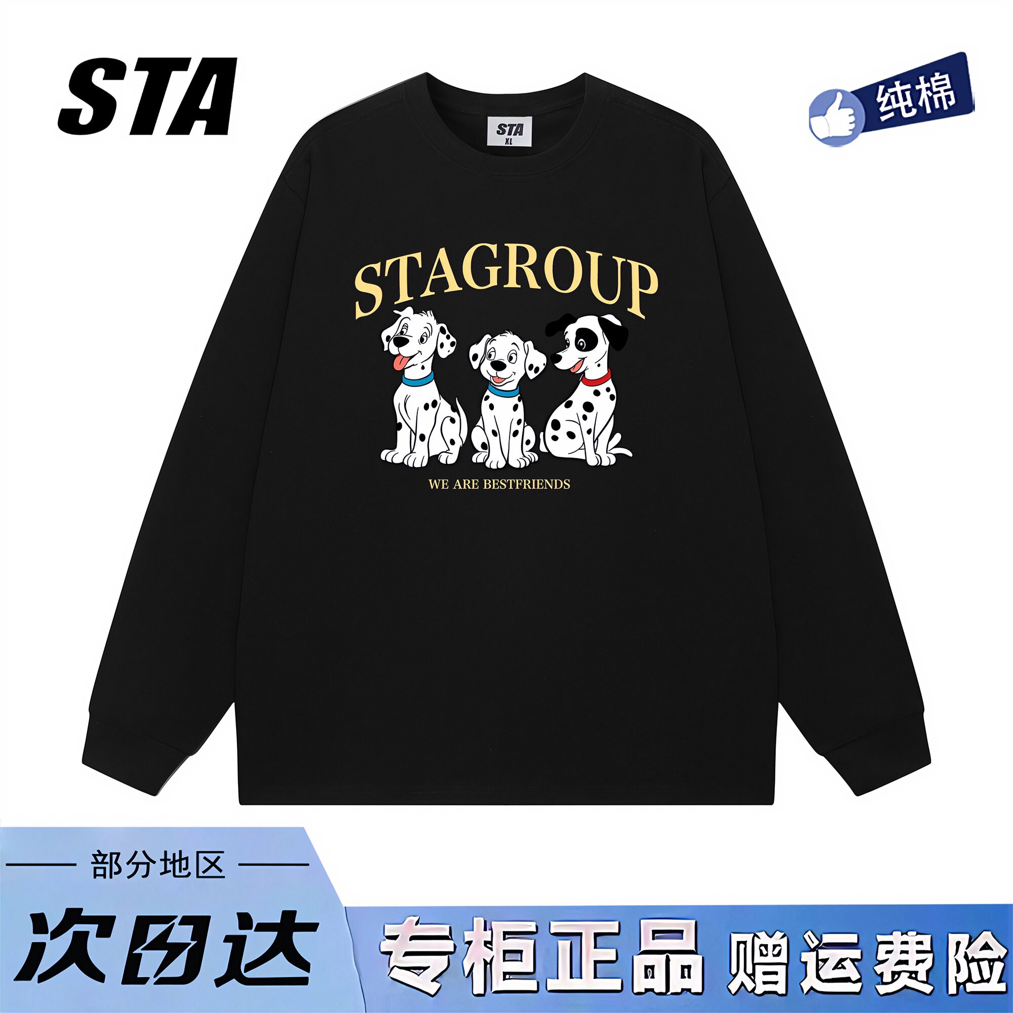 STA旗舰店美式潮牌趣味斑点狗印花长袖男女高街重磅纯棉情侣卫衣