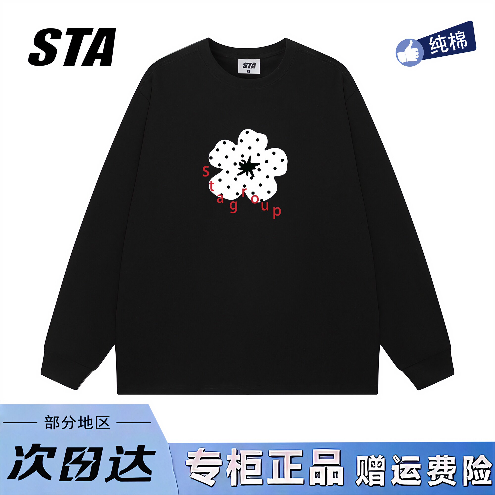 STA旗舰店美式花朵小众设计长袖男女秋冬季新款纯棉黑色宽松卫衣