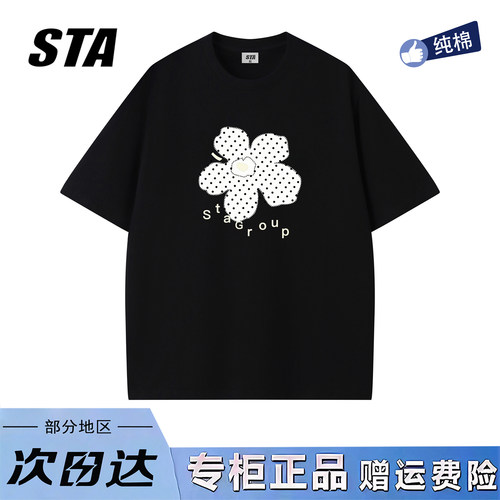 STA旗舰店美式花朵小众设计感短袖男女夏季新款潮牌纯棉黑色t恤
