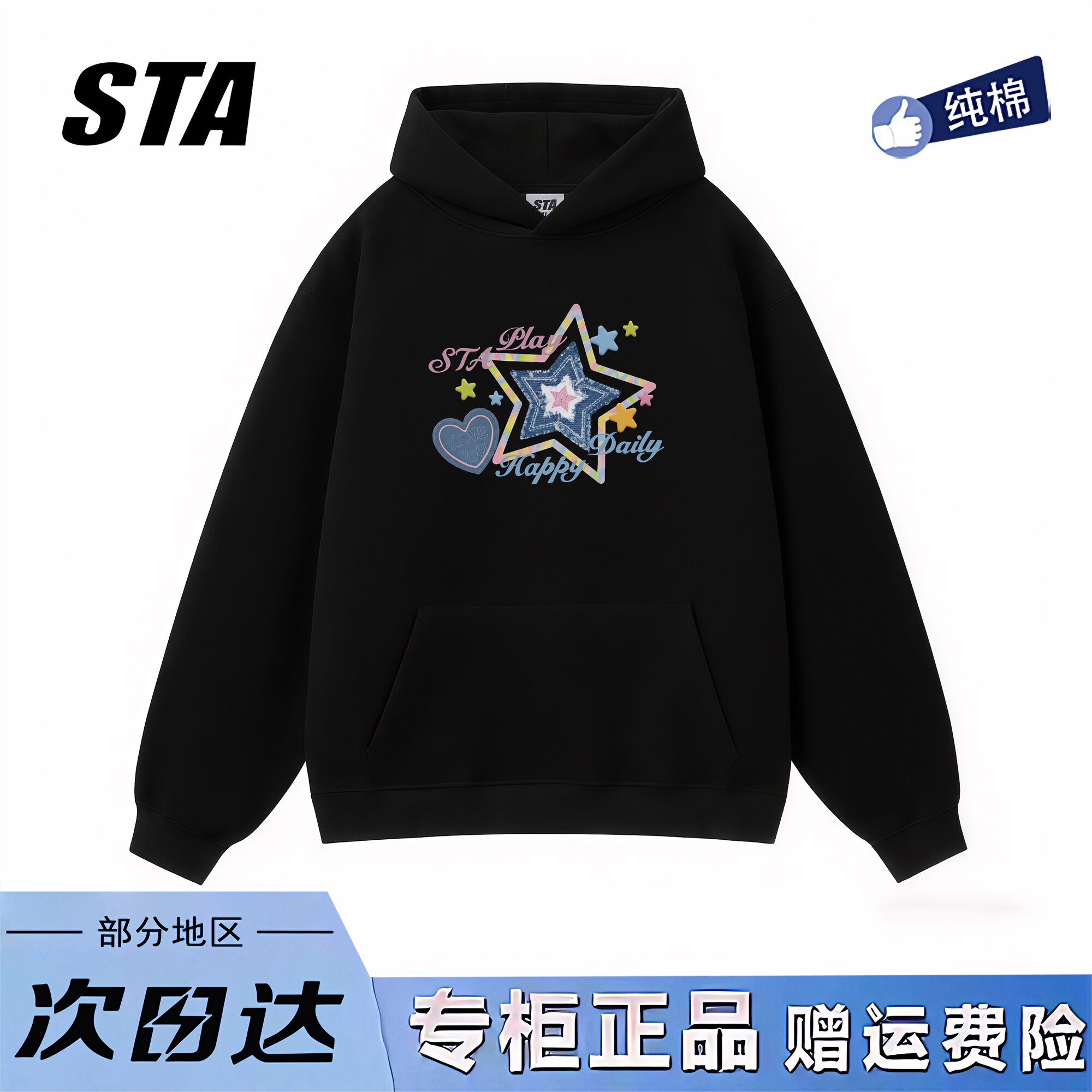 STA旗舰店美式潮牌小众设计印花连帽卫衣男女秋冬季高街黑色外套