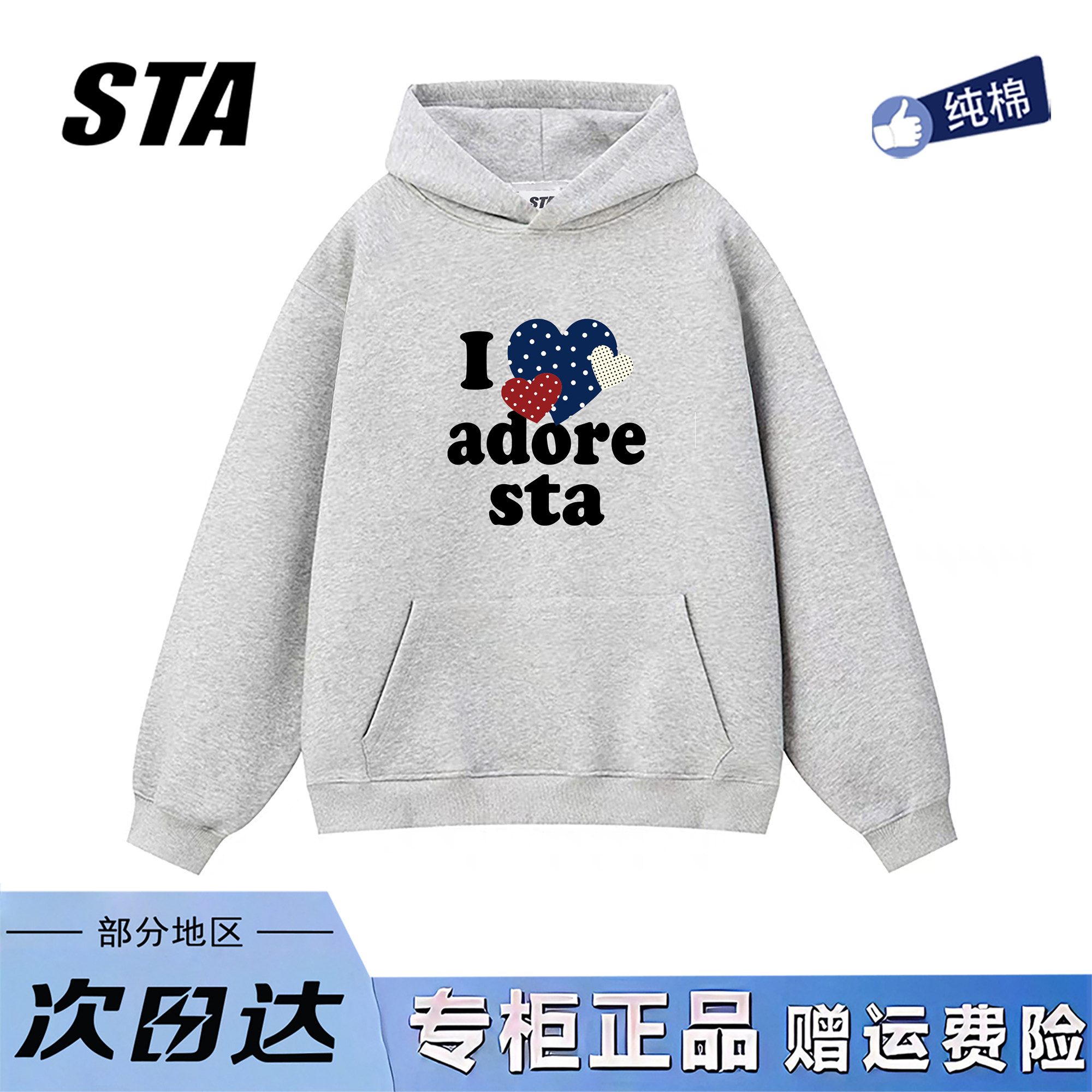 STA旗舰店美式波点爱心印花连帽卫衣男女秋冬季新款纯棉情侣外套