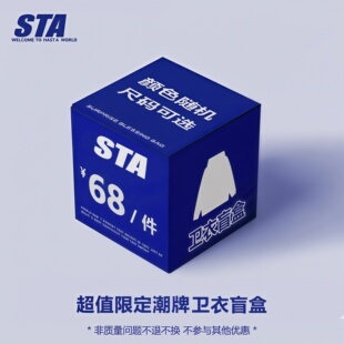 圆领美式 连帽卫衣 潮牌外套 福袋盲盒随机1件装 STA旗舰店秋冬季