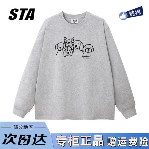 STA旗舰店美式潮牌小众设计感长袖男女秋季新款重磅纯棉情侣卫衣
