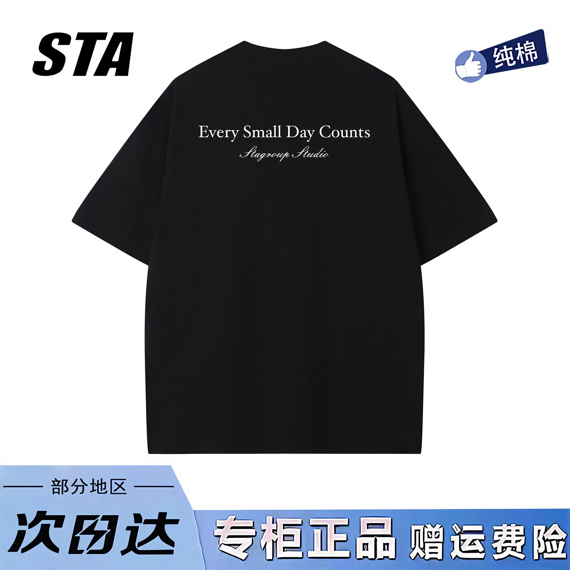 STA旗舰店美式字母印花短袖男女潮牌高街重磅纯棉圆领黑色情侣t恤