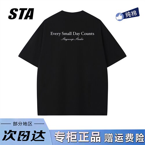 STA旗舰店美式字母印花短袖男女潮牌高街重磅纯棉圆领黑色情侣t恤
