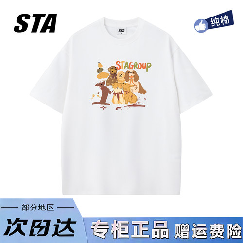 STA旗舰店美式潮牌小众设计感黑色短袖男女款夏季重磅纯棉宽松t恤
