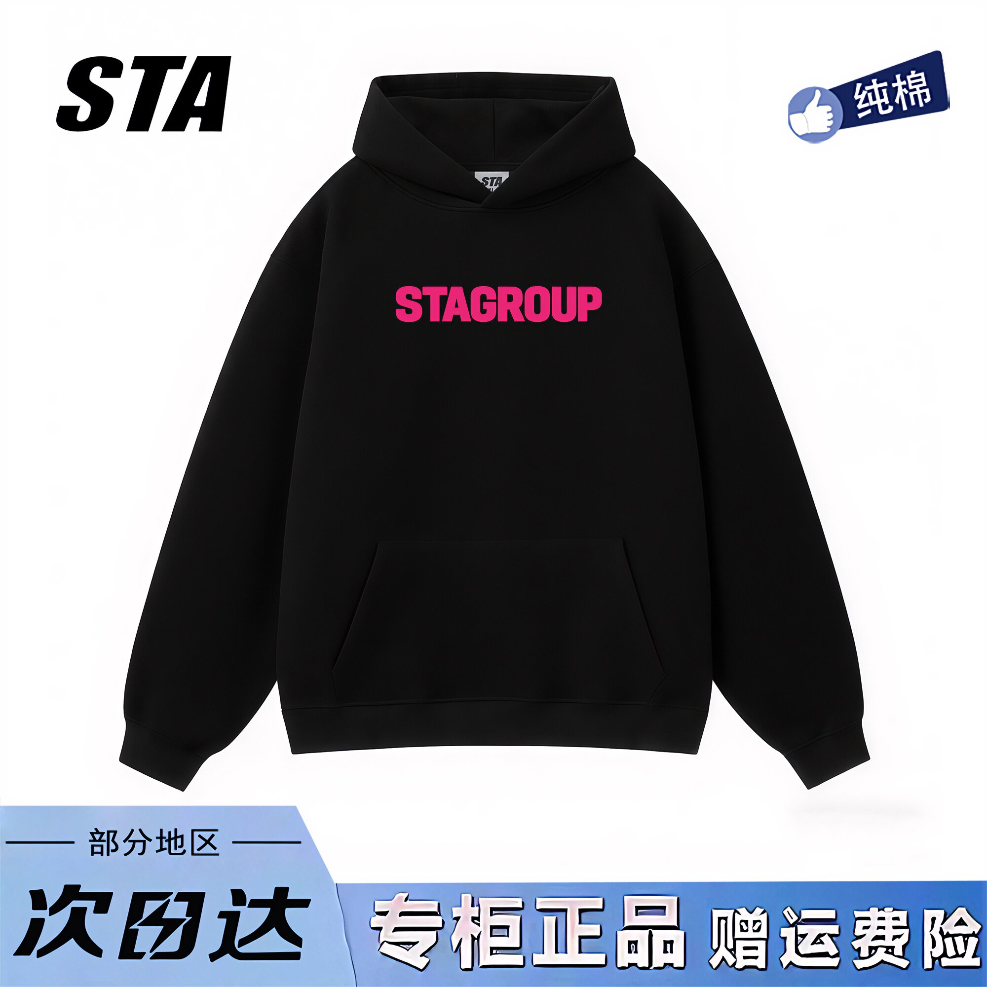 STA旗舰店美式潮牌字母印花连帽卫衣男女秋冬季新款纯棉情侣外套